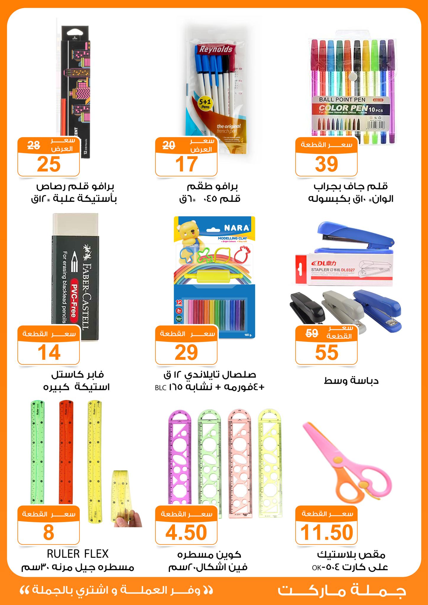Gomla-market offers from 17aug to 1aug 2025 عروض جملة ماركت من 17 أغسطس حتى 1 أغسطس 2025 صفحة رقم 10